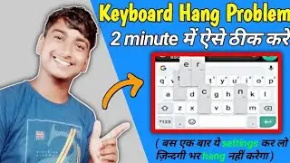 Android Keyboard Hang Problem | How to fix keyboard slow typing in android ?