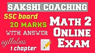 Math 2 Online Exam | 10th | SSC board | Until test 1 | MCQ questions |