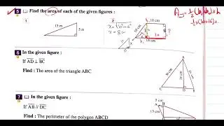 phythagoras therome prep2 1st term