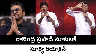 Rajendra Prasad Speech సూర్య నీకు నేనెవరో తెలుసా ..? | Mass Jathara | Filmibeat Telugu