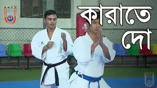 Karate Do March 2018 Full Episode (BKSP team)
