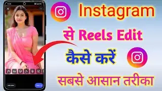 Instagram Reels Edit Kaise Kare | Instagram Par Reels Edit Kaise Kare | Reels Editing