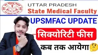UPSMFAC सिक्योरिटी फीस कब तक आयेगा🤔|Upsmfac Latest News Today|Upsmfac Latest Update 