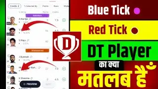 Dream11 🏏 Blue Dot 🔵, Red Dot 🔴 & DT Player 🟡 Kya Hai? | Dream11 New Updates 🔥