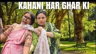 KAHANI HAR GHAR KI || KIRAK KHALA ||