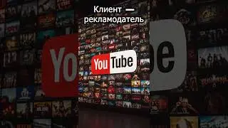 Если ты гонишься за просмотрами &mdash;YouTube уже использует тебя