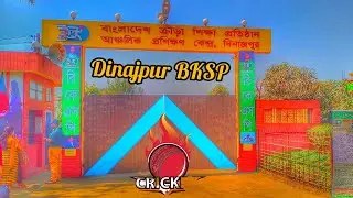 চলেন ঘুরে আসা যাক 👉 দিনাজপুর বিকেএসপি ,,,,, #bksp #dinajpurbksp #smahsanhabib #vlog