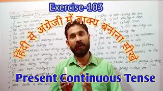 Present Imperfect Tense