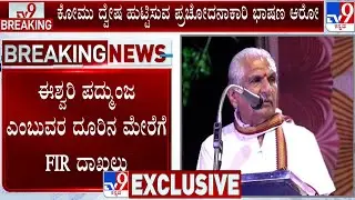 FIR Against RSS Leader Kalladka Prabhakar Bhat For Hate Speech