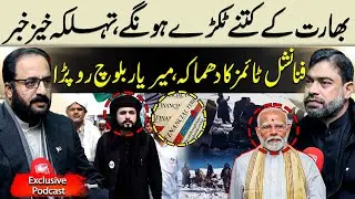 India Under Pressure? | Financial Times Report Shocks All | Babar Yousafzai  | latyest update
