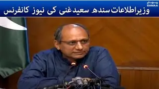 Information Minister Saeed Ghani And Education Minister Sardar Shah Press Conference