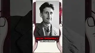 Amazon удалил книги Оруэлла прямо с устройств пользователей