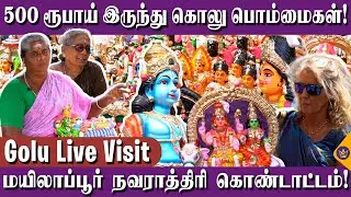 🔴Live visit: 20 லட்சம் ரூபாய் வரை வியாபாரம் ஆகும்! Mylapore Golu Festival | Chennai Navaratri 2025