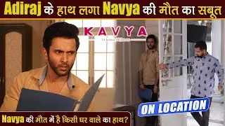 नव्या के कातिल को कैसे ढूंढ पाएंगे Adiraj कौन है Navya का कातिल