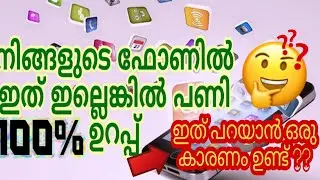 ഫോണിനെ കുറിച്ചോർത്തു ഭയപ്പെടേണ്ട safe ആണ് |Virus Total mobile app safe