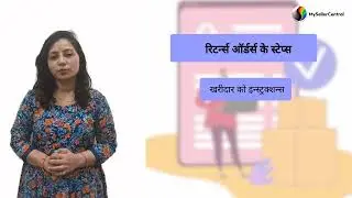 How to Handle Returns Effectively: A Guide for E-Commerce Sellers