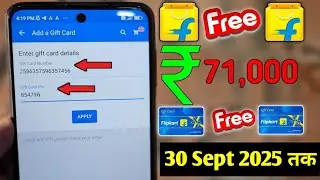 Flipkart Free Shopping / Flipkart Unlimited Gift Card Voucher Free |100000/ ka Gift Voucher / 2024 🔥