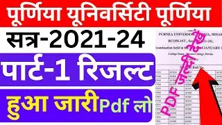 purnea university part 1 result 2021-24|purnea university ba part1 result download|pu part 1 result