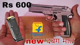 Amazing toy gun found on Flipkart