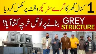 Alhamdulillah | 1 Kanal House Grey Structure Completed On Time | Punjab University Housing Society