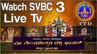 || SVBC3 TTD LIVE STREAMING || SVBC TTD