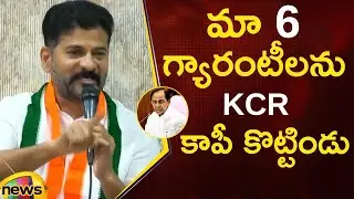 Revanth Reddy Reaction On KCR Manifesto | BRS Manifesto 2023 | KTR | Telangana News | Mango News