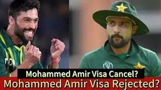 Mohammed Amir Visa Rejected? 🚨