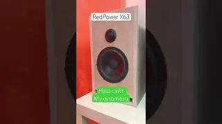 RedPower X63 полочная акустика +7-983-318-5315 #акустика #колонки #производство #subwoofer  #bass