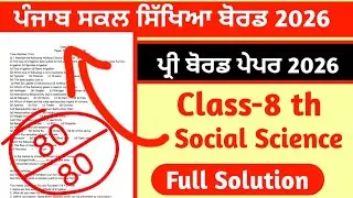 PSEB CLASS 8 th Social Science bullet Sample paper 1 Important 2025-26 full solve