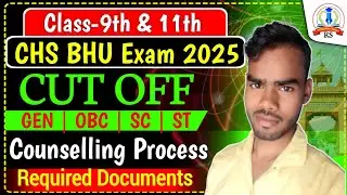 CHS BHU EXPECTED CUT OFF 2025, CHS DOCUMENT, CHS COUNSELLING PROSESS 2025, chs bhu 2025 class 9 & 11