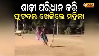 Tribal Women Play Football, Run and Kabaddi in Remote Soymba Panchayat, Viral Video Inspires