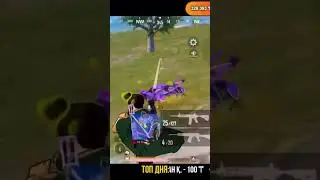 Закрыл команду Чемпиона Мира в Ультимейт Рояле 🫂 #music #remix #pubgmobile