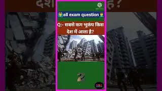 gk ll gk questions and answers ll gk expert guru ll