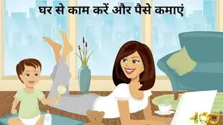 Work From Home & Start Earning Form Today  || Join Us Now || Franchise Partner Program ||100plusmall
