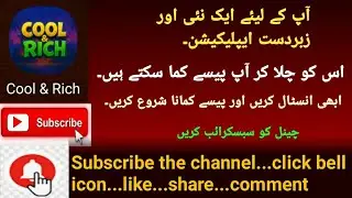 cool&rich | cool and rich | earn money online | make money online | earning application | money app