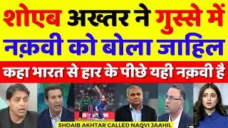 Shoaib Akhtar Very Angry On Mohsin Naqvi Called Him Jaahil |  Ind Vs Pak T20 WC | Pak Reacts