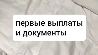 #финляндия #выплаты #украинцывфинляндии 