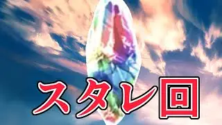 俺は……間に合わなかった……。　スタレ回【グラブル】