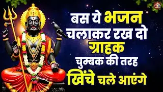 शनिदेव चौपाई | Shanidev Chaupai | Shani Dev Bhajan | Shani Shanti Path