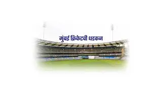 Mumbai Junior Shield Final 2025-26 Worli Sports Club vs Paramount Cricket Club