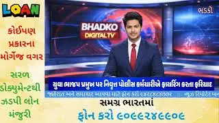 ભાજપના યુવા મોરચાના પ્રમુખ ઉપર ફાયરિંગ  #news #gujarat #gujaratinews #surendranagar #police 