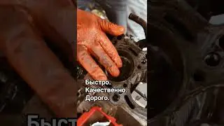 Ремонт двигателя. Быстро. Качественно. Дорого.
