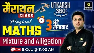 Mixture and Alligation | Magical Maths Marathon | Utkarsh 360 Series | Prashant Sir