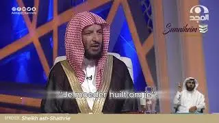 Voor iedereen die een dierbare heeft verloren, Sheikh ash-Shathrie