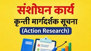 MA EDUCATION Research Work Guideline YCMOU 