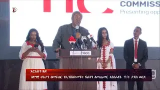 DW International  አማርኛ ዜና ሰዓት 01:00 ፣ ጥር 22 2018ዓ/ም\watch Live Streaming
