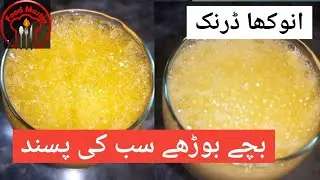 Summer Special | Refreshing Loquat Juice |Loquat Ka Sharbat Ramzan Special Recipe By Food Master