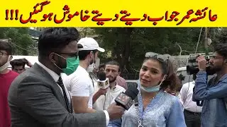 Aisha Umar | Showbiz Artist | Protest | Karachi Press Club