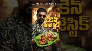 CHICKEN MAGESTIC RECIPE 2026 FIRST VIDEO #food #chicken #magestic #teluguvlogs  #foodlover #shorts