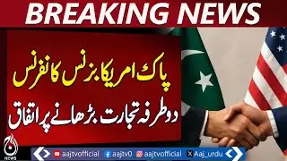 Pakistan Envoy Rizwan Saeed Sheikh Urges Stronger Pak-US Economic Ties - Aaj Pakistan News